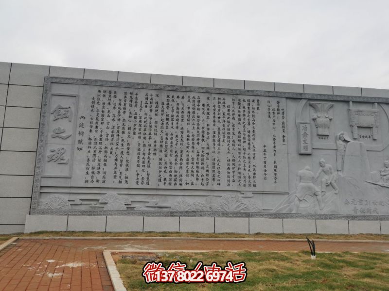 芝麻灰黃崗巖文化浮雕墻—湖南婁底漣鋼集團浮雕工程